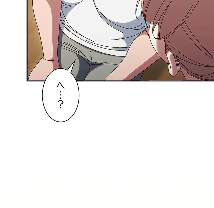 お頭！娘さんを俺にください！ 第45話 - 97