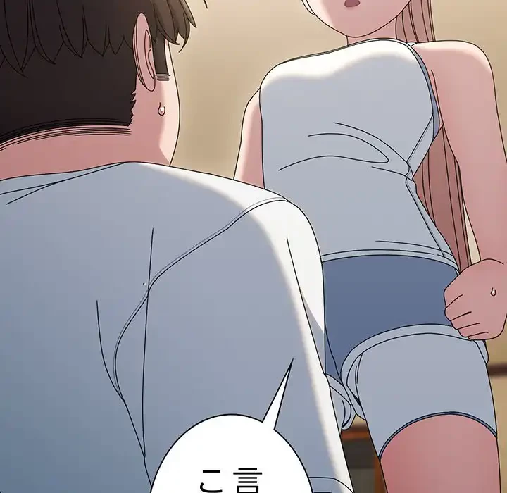 お頭！娘さんを俺にください！ 第45話 - 99