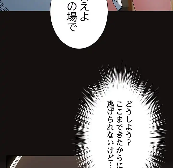お頭！娘さんを俺にください！ 第45話 - 100