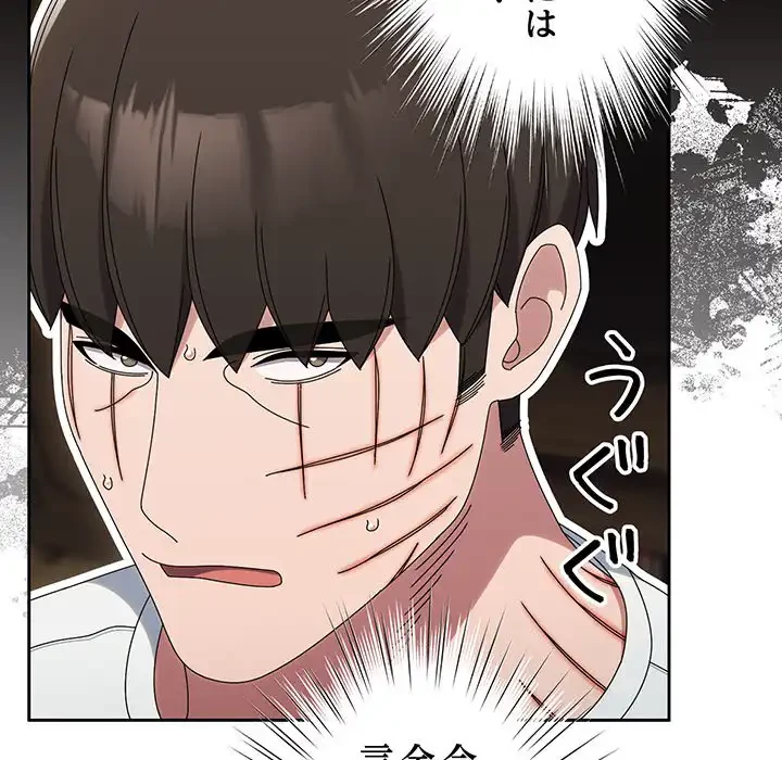 お頭！娘さんを俺にください！ 第45話 - 101