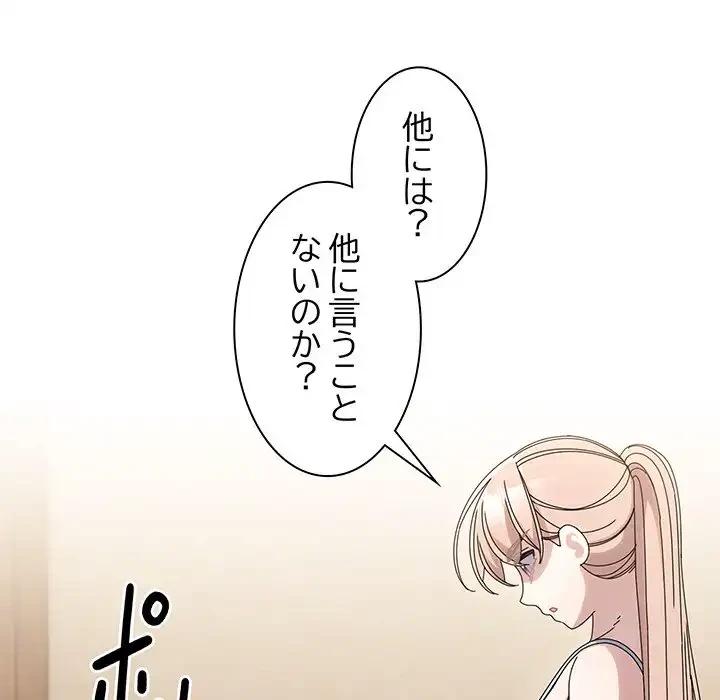 お頭！娘さんを俺にください！ 第45話 - 105