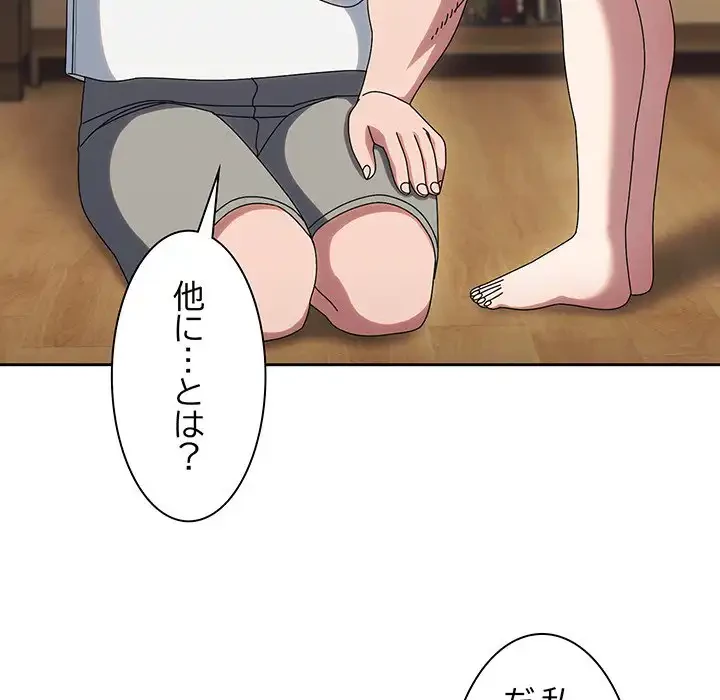 お頭！娘さんを俺にください！ 第45話 - 107