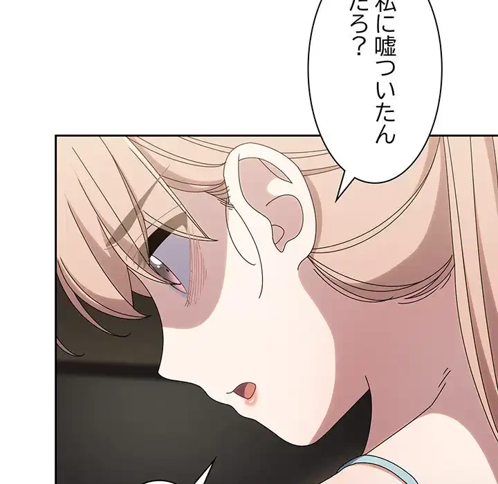 お頭！娘さんを俺にください！ 第45話 - 108