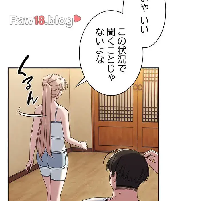 お頭！娘さんを俺にください！ 第45話 - 110