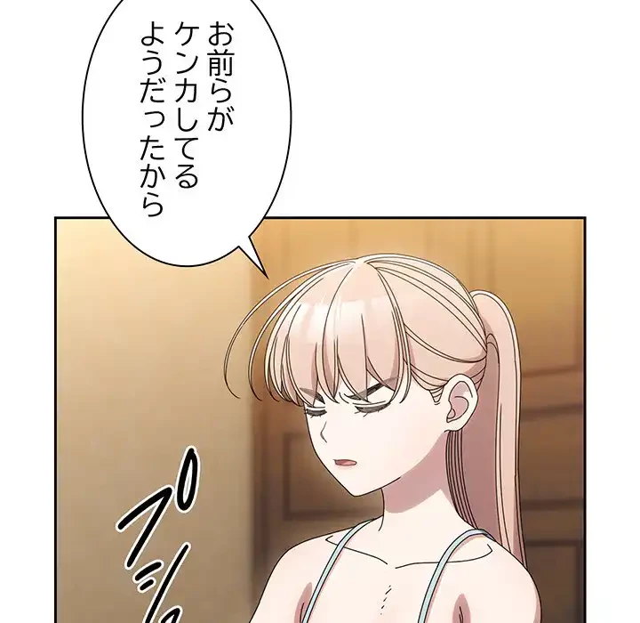 お頭！娘さんを俺にください！ 第45話 - 121