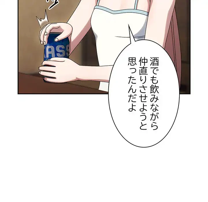 お頭！娘さんを俺にください！ 第45話 - 122