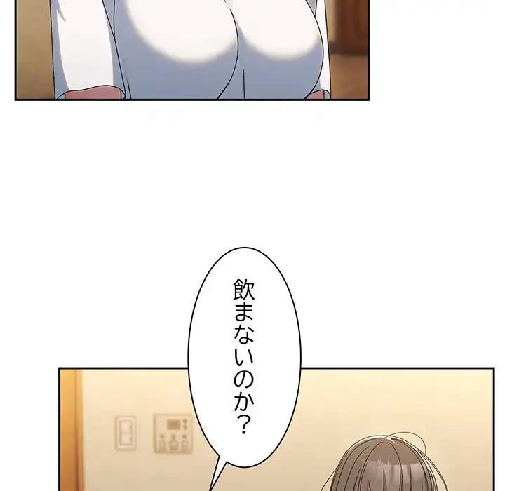 お頭！娘さんを俺にください！ 第45話 - 124