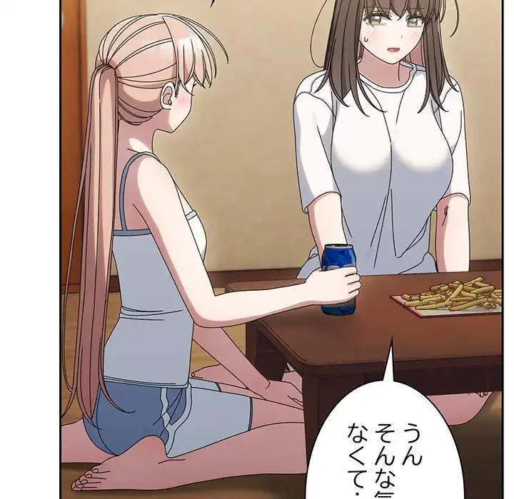 お頭！娘さんを俺にください！ 第45話 - 125