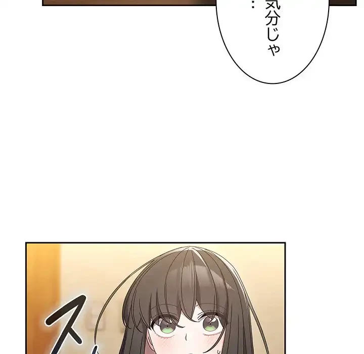 お頭！娘さんを俺にください！ 第45話 - 126