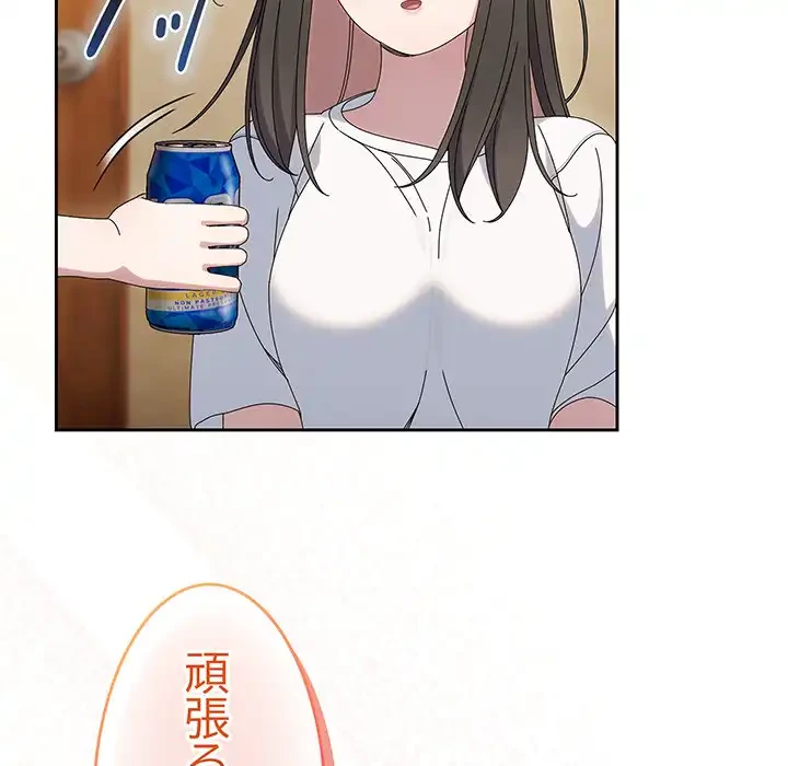 お頭！娘さんを俺にください！ 第45話 - 127