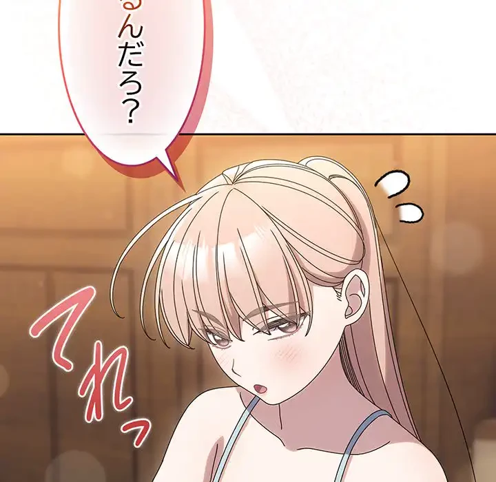 お頭！娘さんを俺にください！ 第45話 - 128