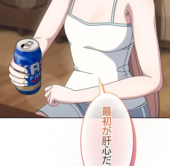 お頭！娘さんを俺にください！ 第45話 - 129