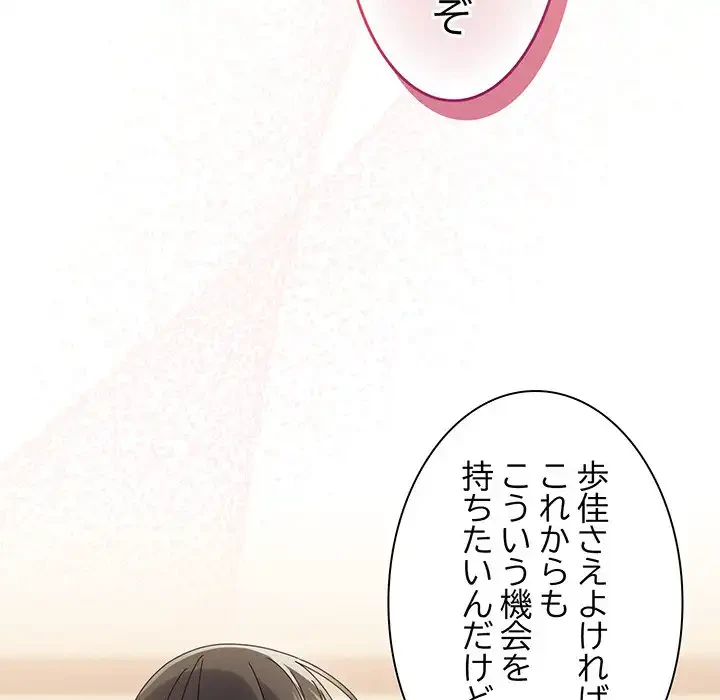 お頭！娘さんを俺にください！ 第45話 - 130