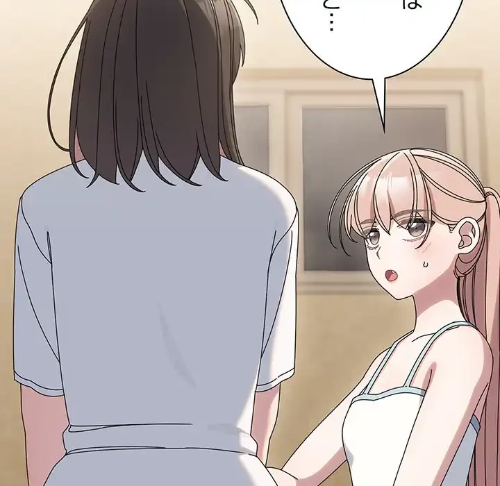 お頭！娘さんを俺にください！ 第45話 - 131