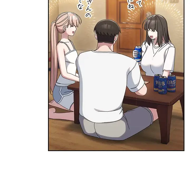 お頭！娘さんを俺にください！ 第45話 - 135