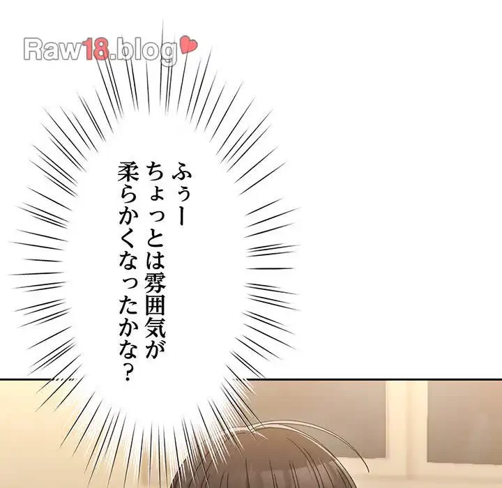 お頭！娘さんを俺にください！ 第45話 - 136