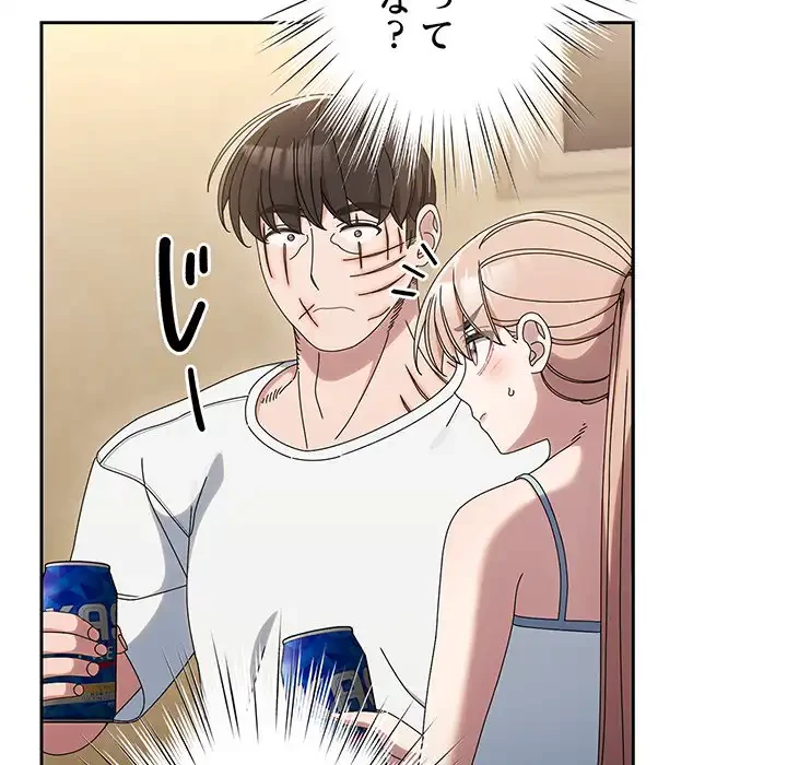 お頭！娘さんを俺にください！ 第45話 - 139