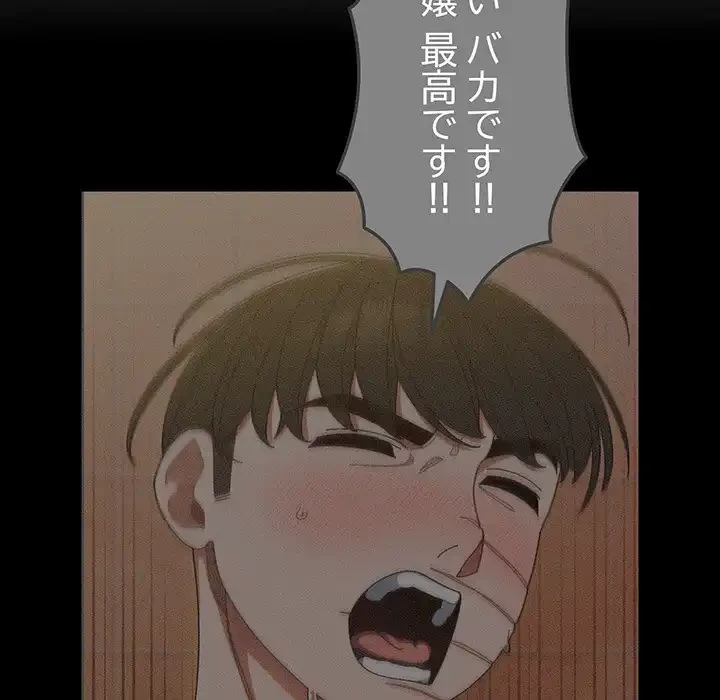 お頭！娘さんを俺にください！ 第45話 - 141