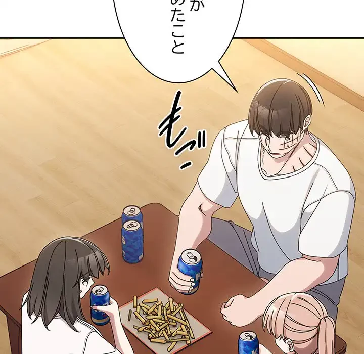 お頭！娘さんを俺にください！ 第45話 - 148