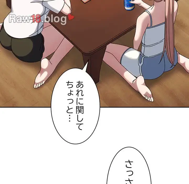 お頭！娘さんを俺にください！ 第45話 - 149