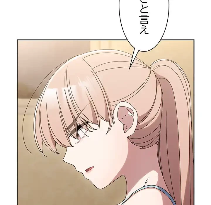 お頭！娘さんを俺にください！ 第45話 - 150