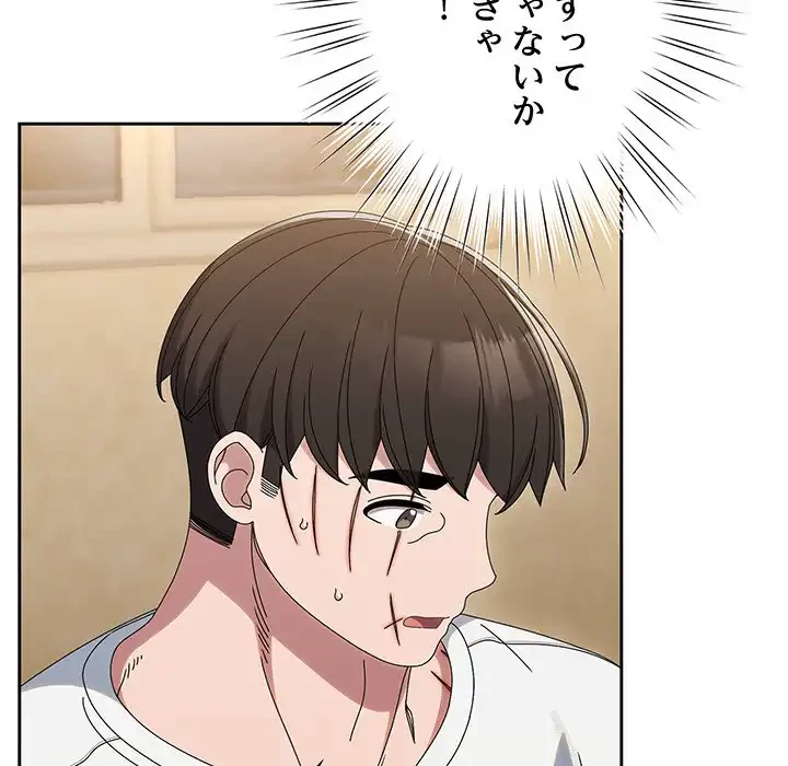お頭！娘さんを俺にください！ 第45話 - 152