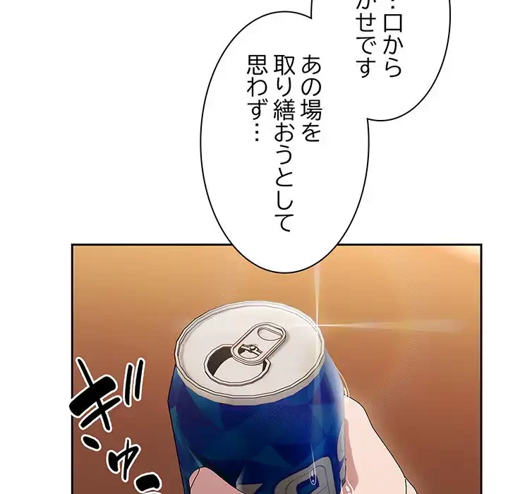 お頭！娘さんを俺にください！ 第45話 - 154