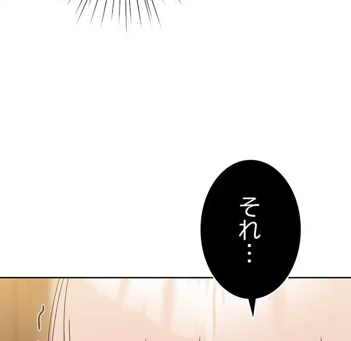 お頭！娘さんを俺にください！ 第45話 - 156