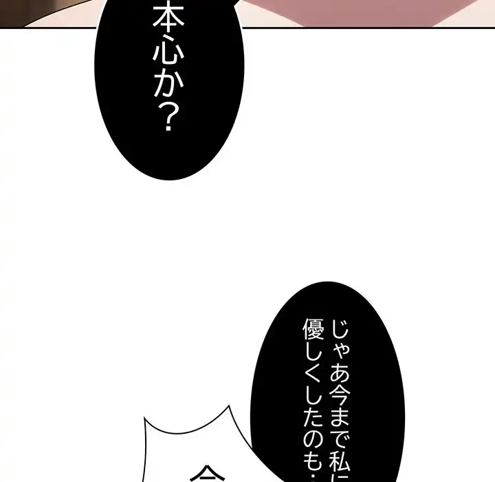 お頭！娘さんを俺にください！ 第45話 - 158
