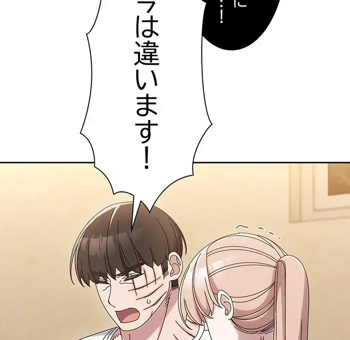 お頭！娘さんを俺にください！ 第45話 - 159