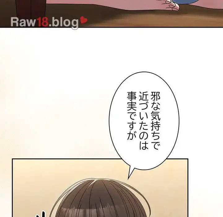 お頭！娘さんを俺にください！ 第45話 - 161