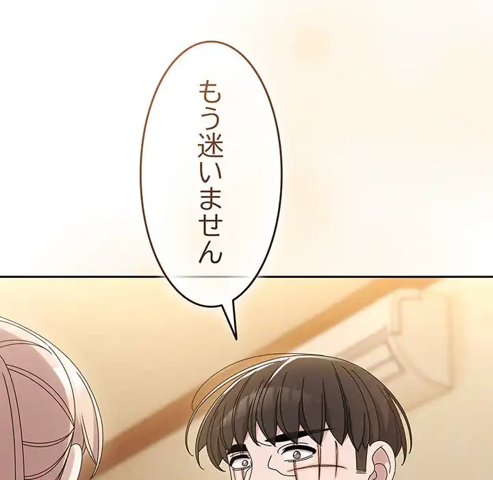 お頭！娘さんを俺にください！ 第45話 - 166