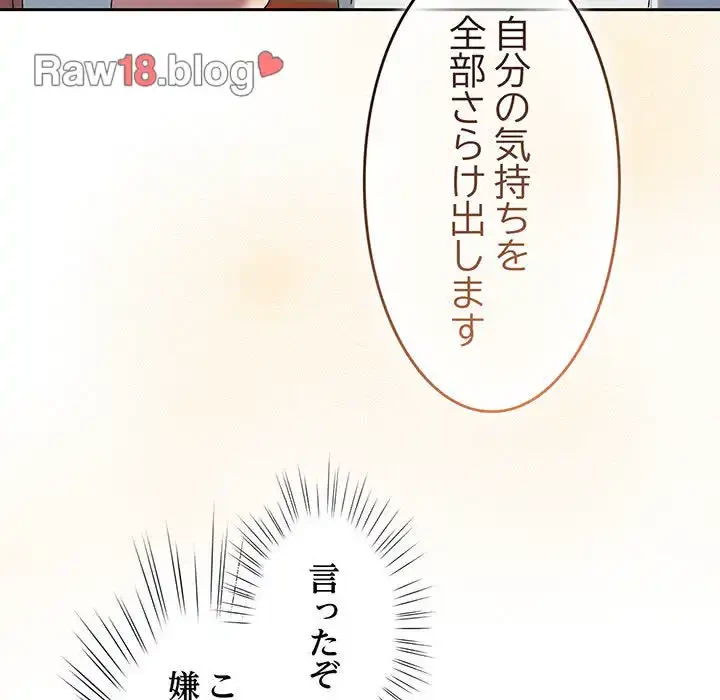 お頭！娘さんを俺にください！ 第45話 - 168