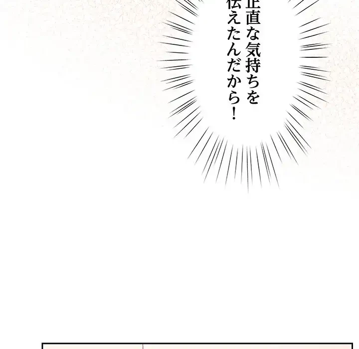 お頭！娘さんを俺にください！ 第45話 - 171