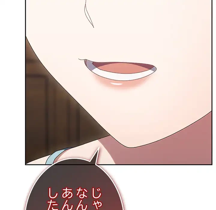 お頭！娘さんを俺にください！ 第45話 - 172