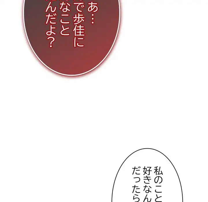 お頭！娘さんを俺にください！ 第45話 - 173