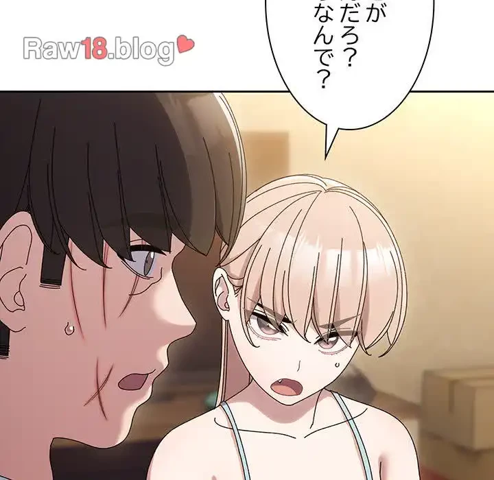お頭！娘さんを俺にください！ 第45話 - 174
