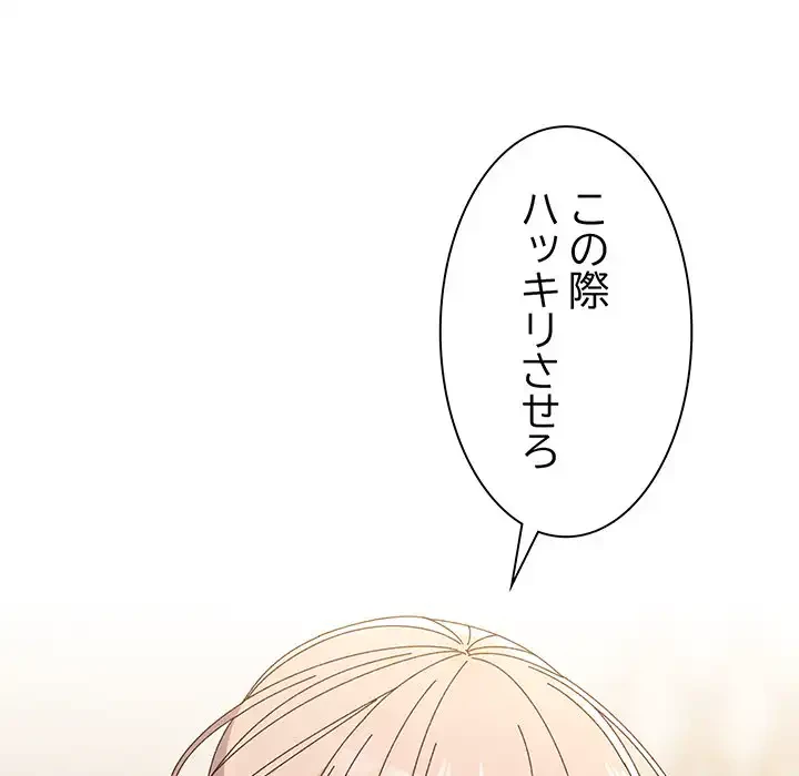 お頭！娘さんを俺にください！ 第45話 - 176