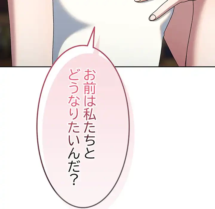 お頭！娘さんを俺にください！ 第45話 - 178