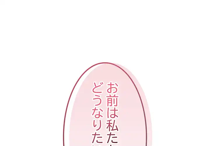 お頭！娘さんを俺にください！ 第46話 - 1