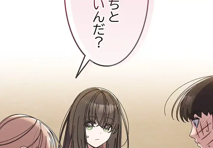 お頭！娘さんを俺にください！ 第46話 - 2