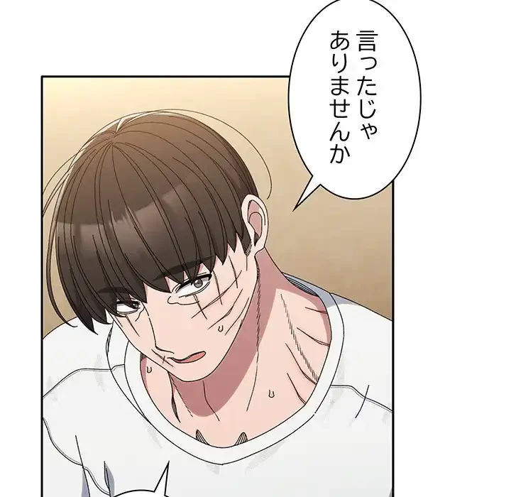 お頭！娘さんを俺にください！ 第46話 - 5