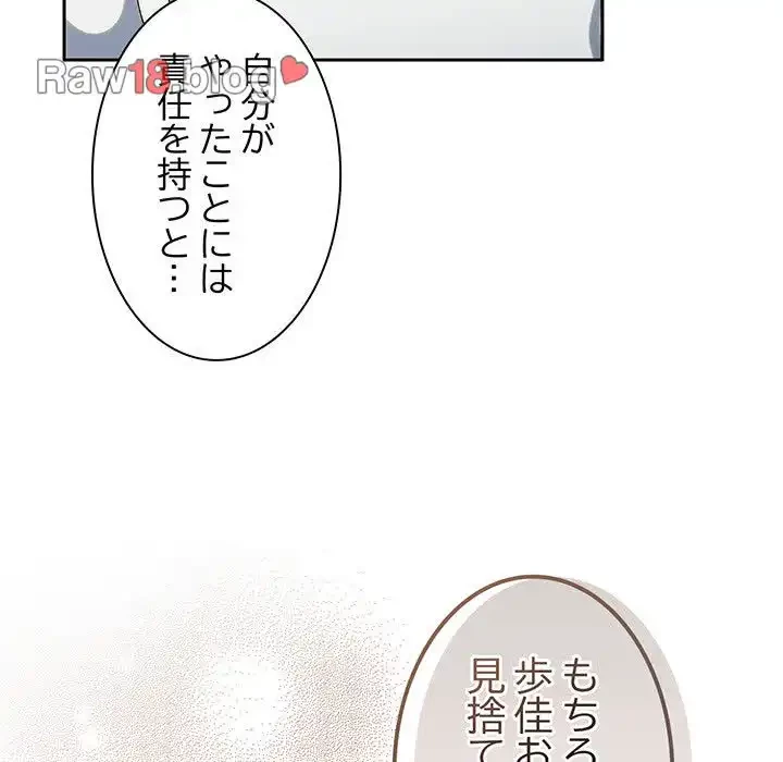 お頭！娘さんを俺にください！ 第46話 - 6