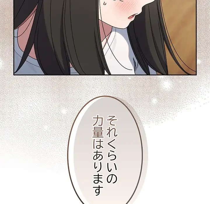 お頭！娘さんを俺にください！ 第46話 - 8