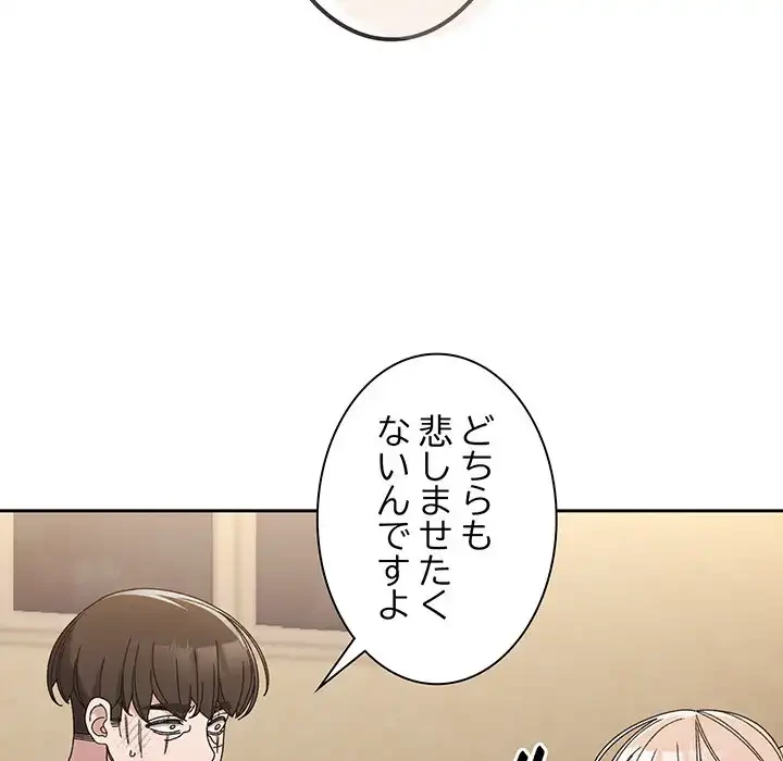 お頭！娘さんを俺にください！ 第46話 - 9