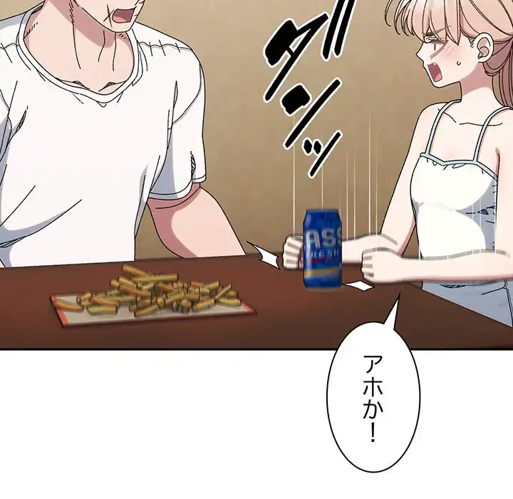 お頭！娘さんを俺にください！ 第46話 - 10