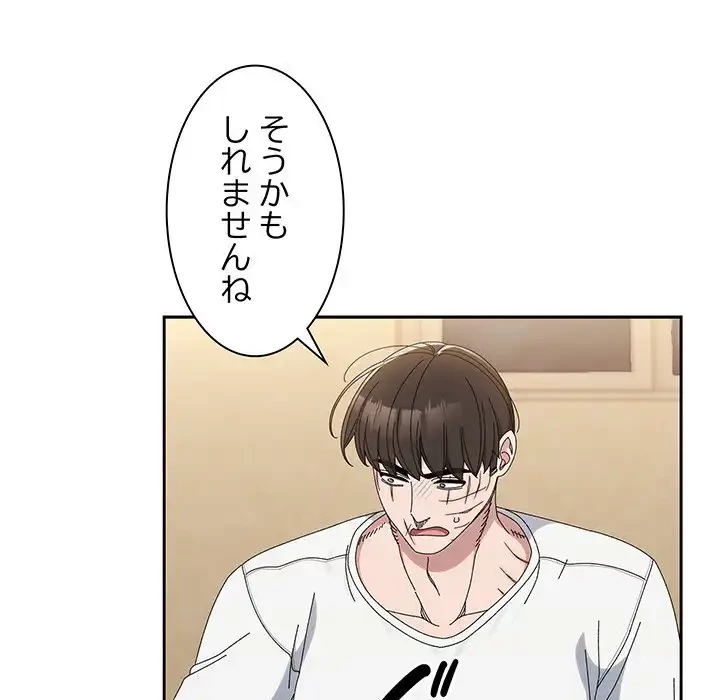 お頭！娘さんを俺にください！ 第46話 - 14