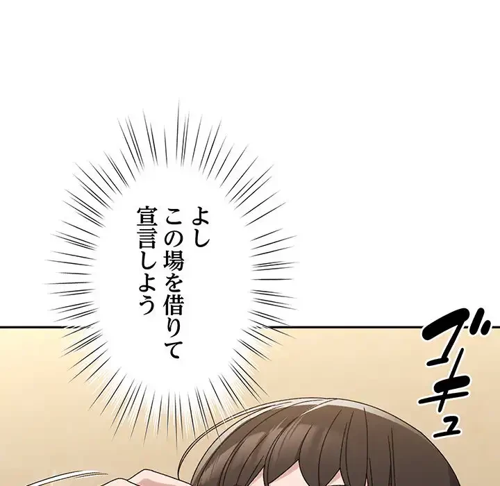 お頭！娘さんを俺にください！ 第46話 - 16