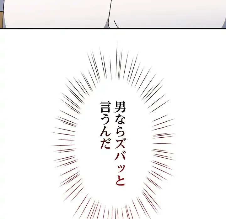 お頭！娘さんを俺にください！ 第46話 - 18