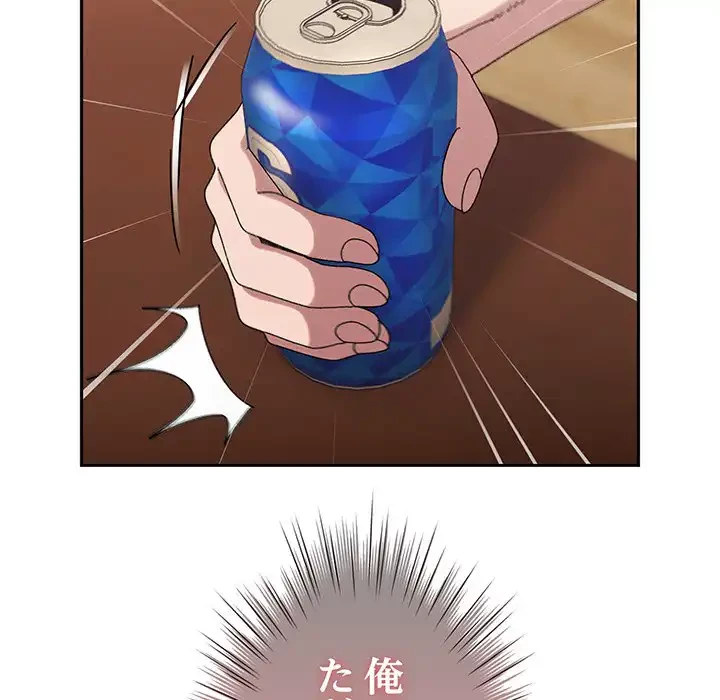 お頭！娘さんを俺にください！ 第46話 - 20